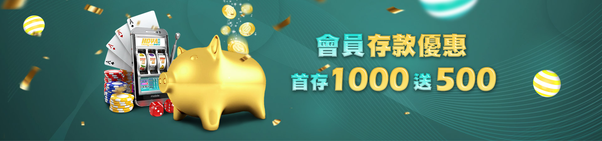 JY娛樂城 - 首頁首存紅利優惠活動